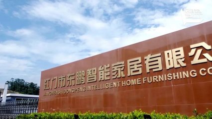 東鵬整裝衛(wèi)浴江門(mén)基地 智能制造新模式應(yīng)用與科技賦能制造轉(zhuǎn)型升級(jí)