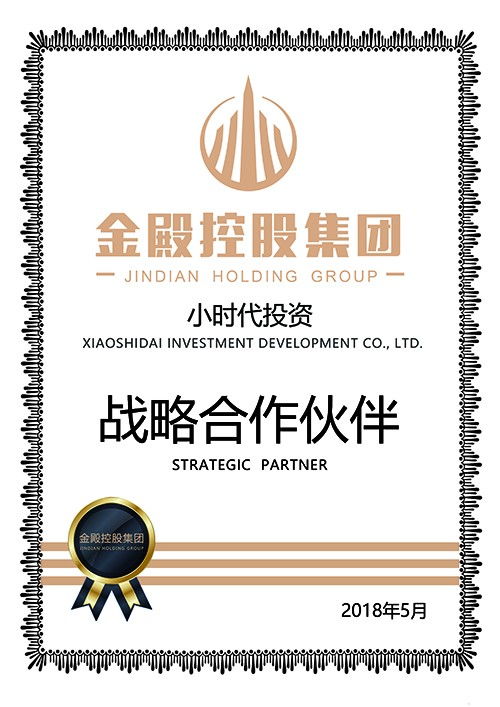 金殿控股集團攜手小時代投資 攜手推進金融創(chuàng)新與投資控股發(fā)展