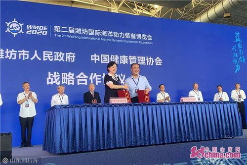 第二屆濰坊國際海洋動力裝備博覽會開幕