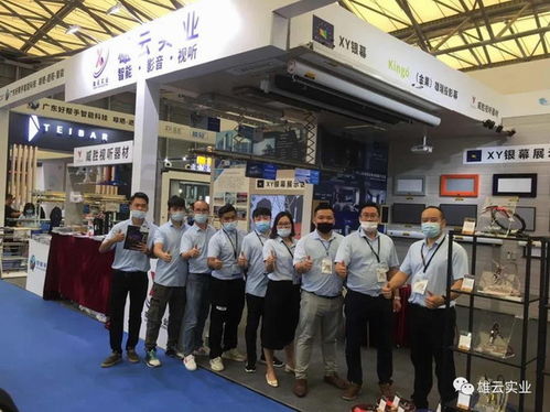 雄云實(shí)業(yè)閃耀上海國際智能建筑展覽會 精彩瞬間，永恒印記
